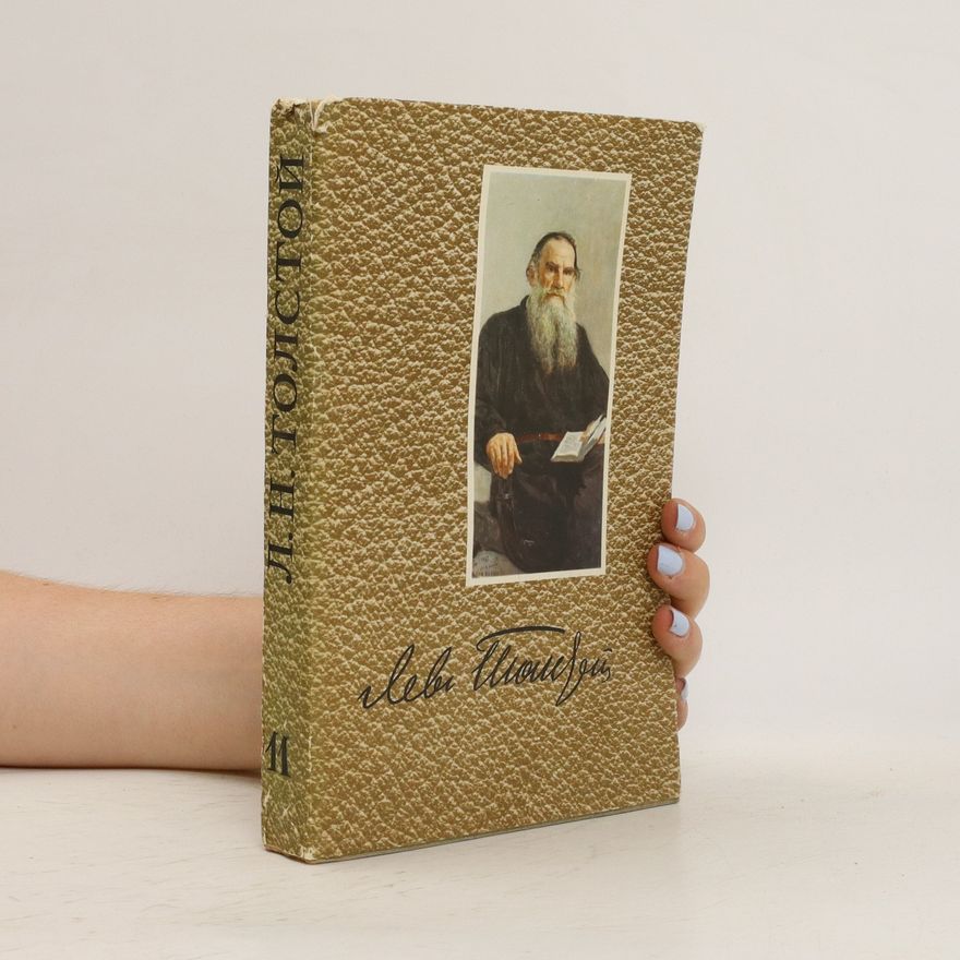 Л. Н. Толстой Л.Н. ТОЛСТОЙ. СОБРАНИЕ СОЧИНЕНИЙ. TOM 11. L.N. TOLSTOY SOBRANIYe SOCHINENIY