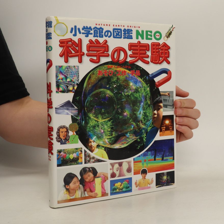 Collectif d'auteurs 小学館の図鑑 NEO 地球 / Shōgakukan no zukan neo chikyū