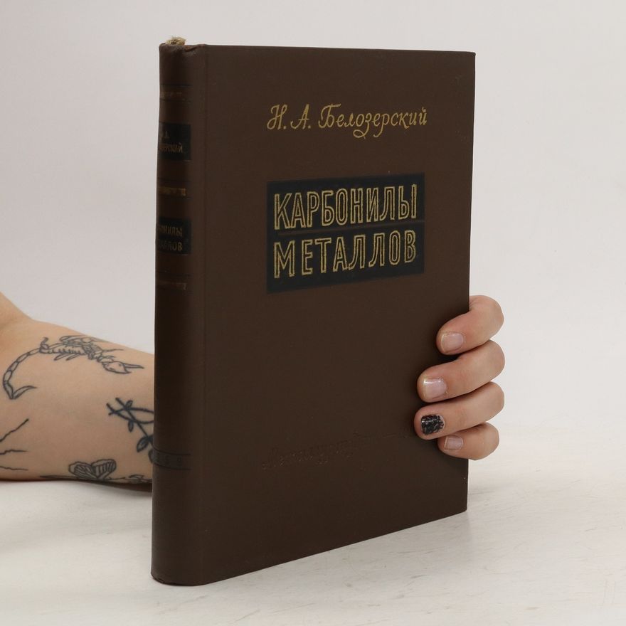 N. A. Belozerskiy Kарбонилы металлов. Karbonily metallov