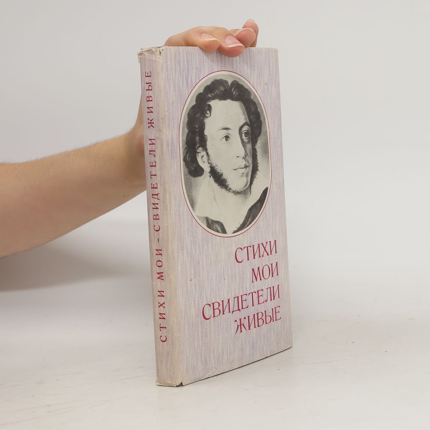 Alexander Sergejewitsch Puschkin Стихи мои – свидетели живые. Stikhi moi – svideteli zhivyye