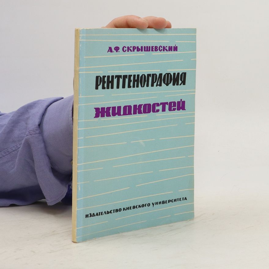 A. F. Skryshevsky Рентгенография жидкостей. Rentgenografiya zhidkostey