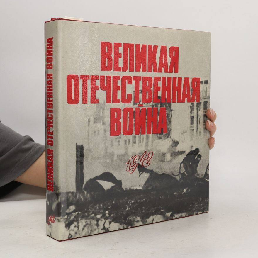 Kolektiv autorů Великая Отечественная война. Velikaya Otechestvennaya voyna