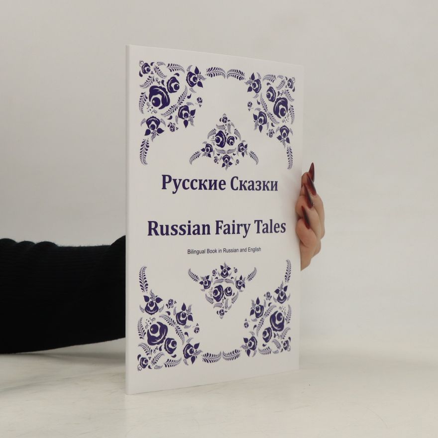 Svetlana Bagdasaryan Русские сказки