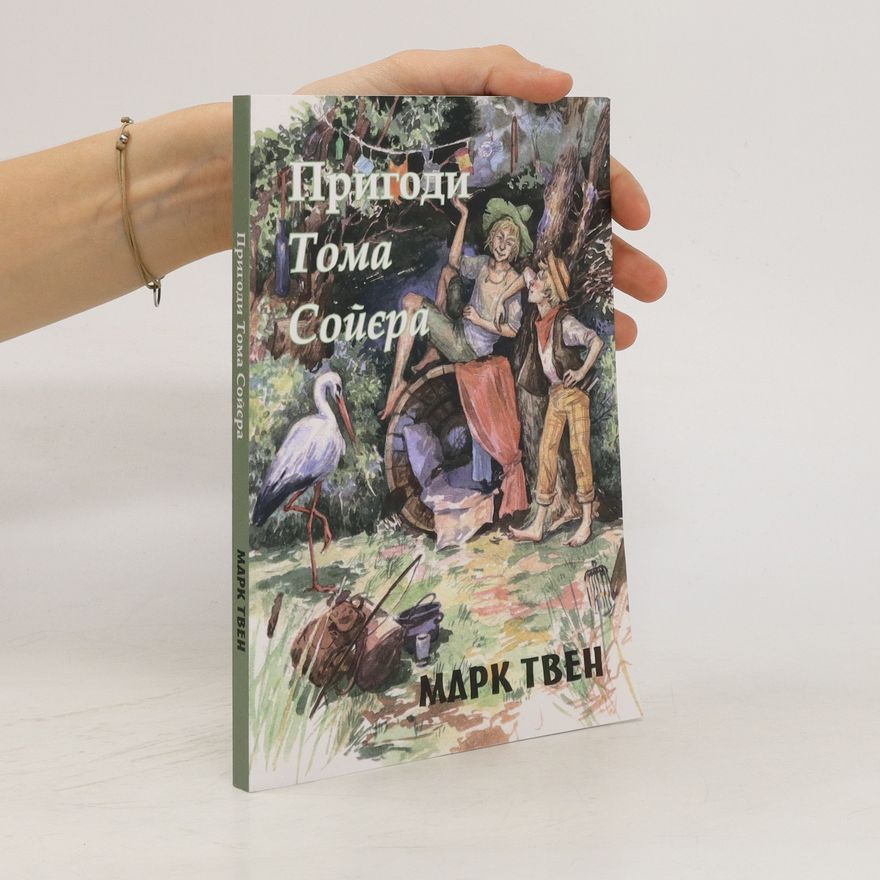 Mark Twain Пригоди Тома Сойєра. Pryhody Toma Soyyera