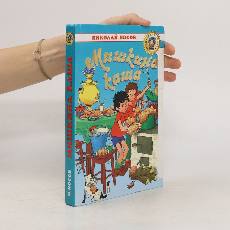 Autorenkollektiv Mishkina Kasha - Russian Classics