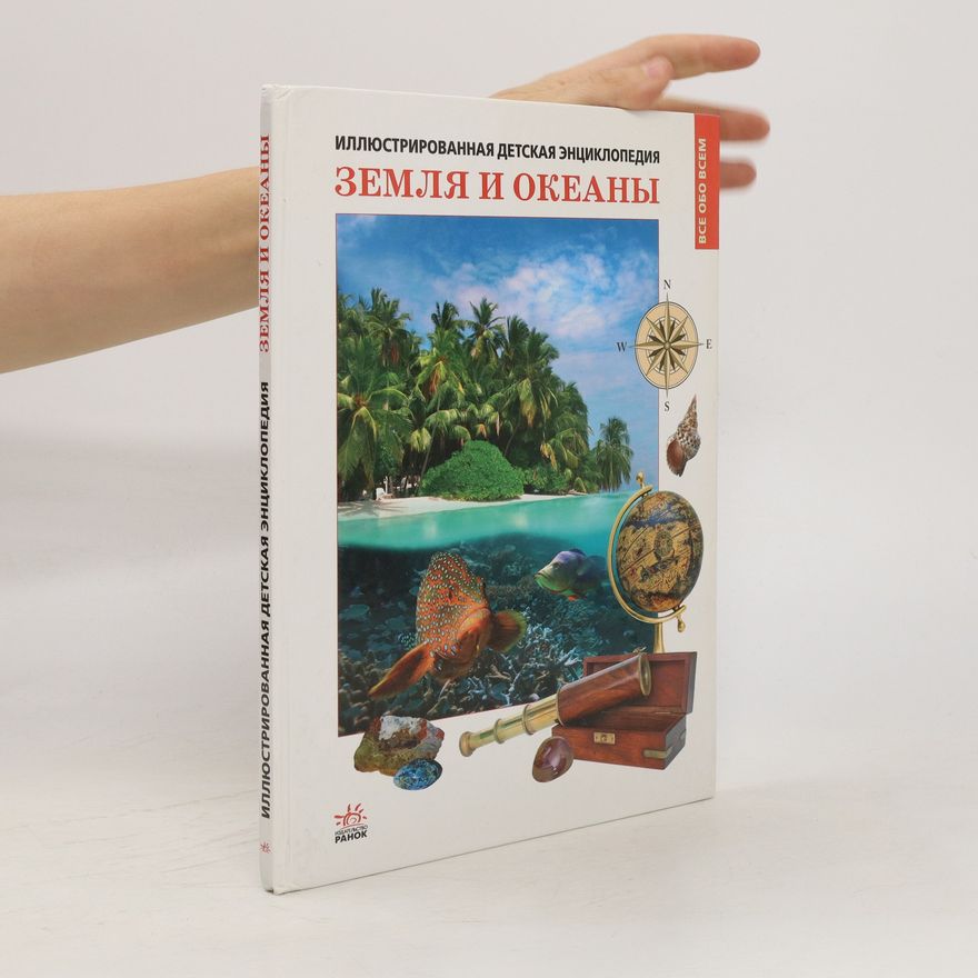 Auteurscollectief Земля И Океаны. Zemlya I Okeany