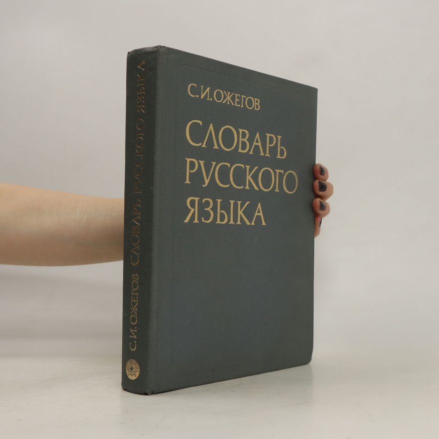 Sergej Ivanovič Ožegov словарь русского в языка. Slovar' russkogo v yazyka