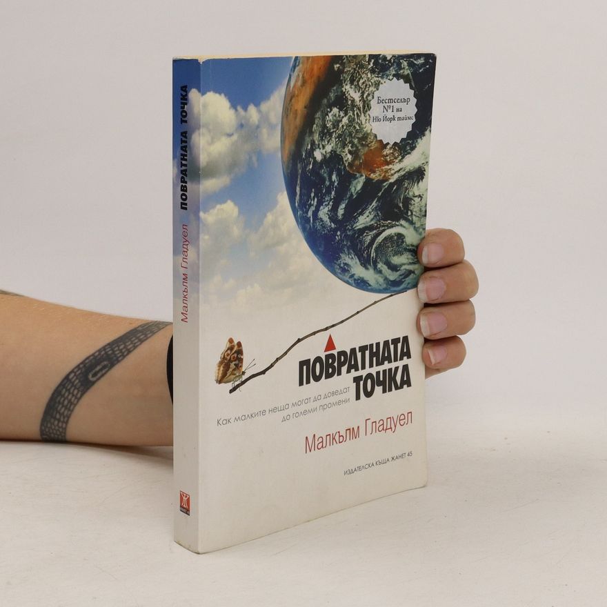 Malcolm Gladwell Повратната точка. Povratnata tochka