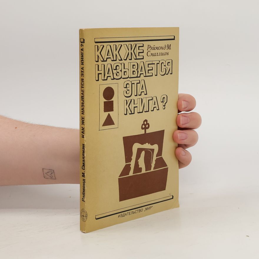 Reimond M. Smallian Kакже называется эта книга? Kakzhe nazyvayetsya eta kniga?
