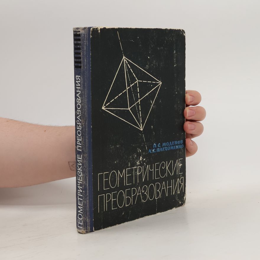Autorenkollektiv Геометрические преобразования (Geometricheskiye preobrazovaniya)