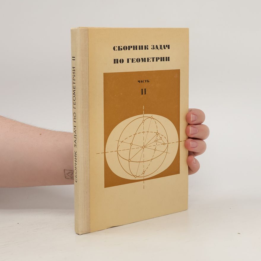 Kolektiv autorů СБОРНИК ЗАДАЧ ΠΟ ΓΕОМЕТРИИ ЧАСТЬ II. SBÍRKA ÚLOH Z GEOMETRIE II.