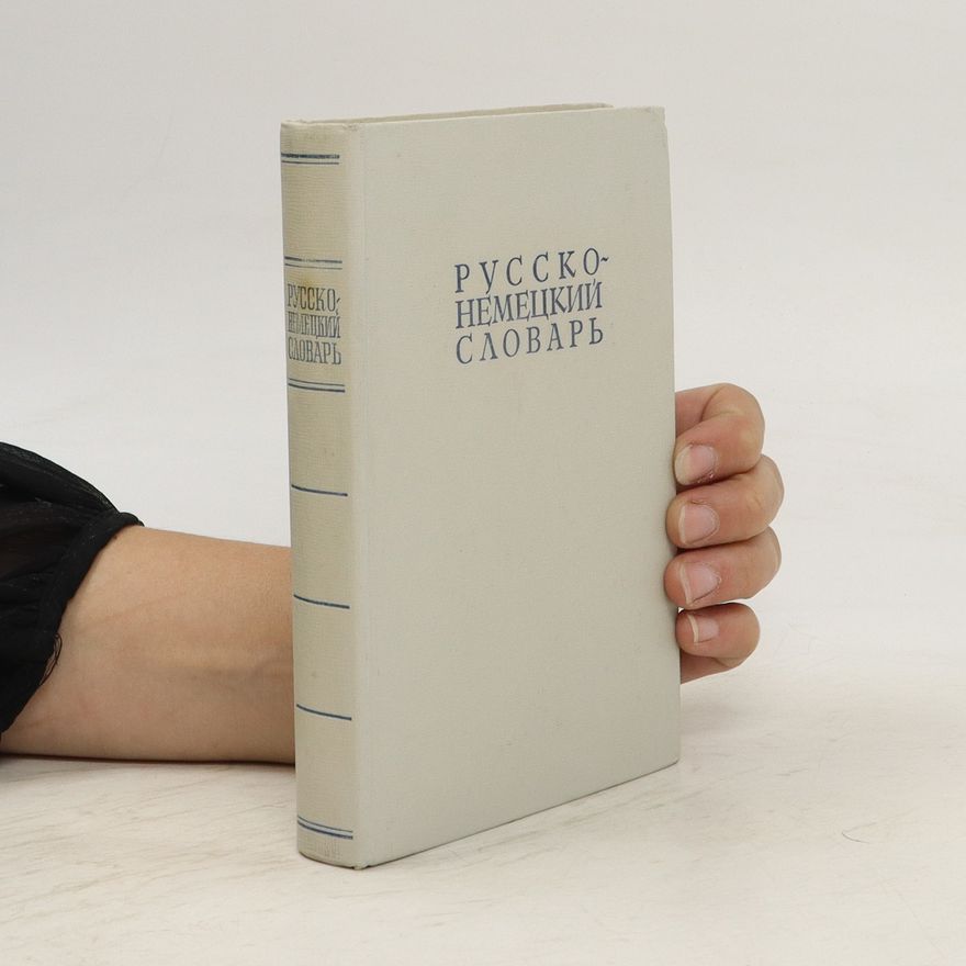 Various authors Pусско-немецкий словарь