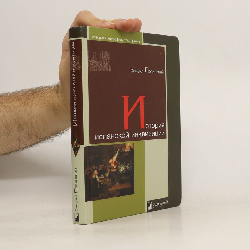 Samuel Lozinsky История испанской инквизиции.Historie španělské inkvizice
