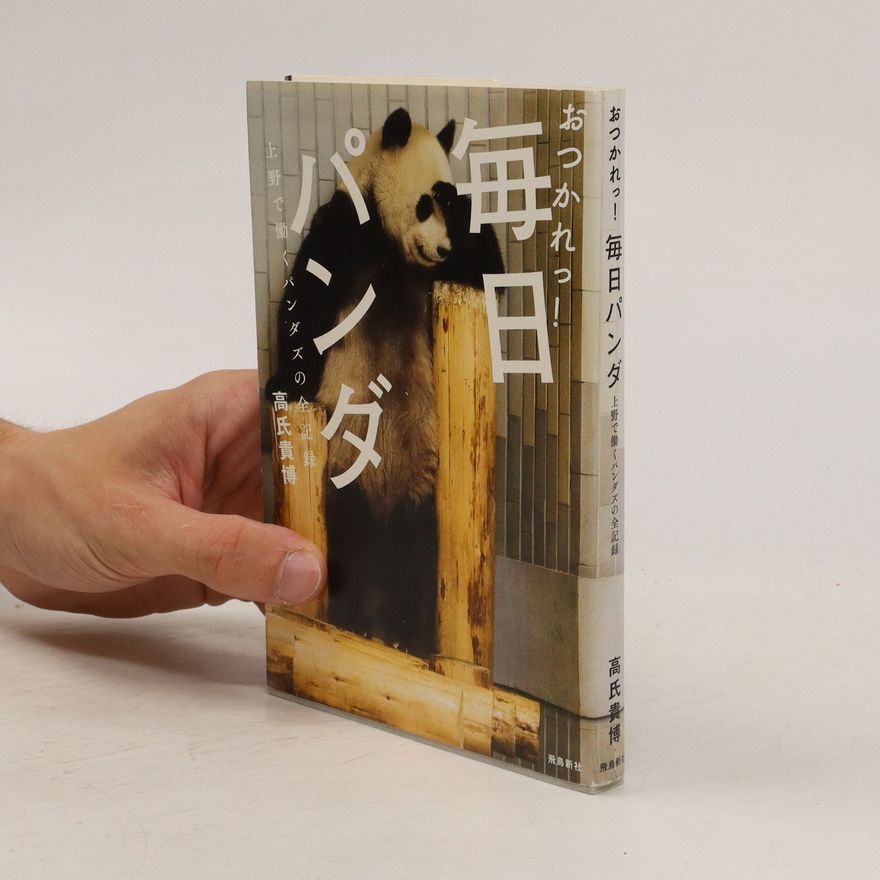 Takahiro Takauji おつかれっ! 毎日パンダ. O tsukare ~tsu! Mainichi panda