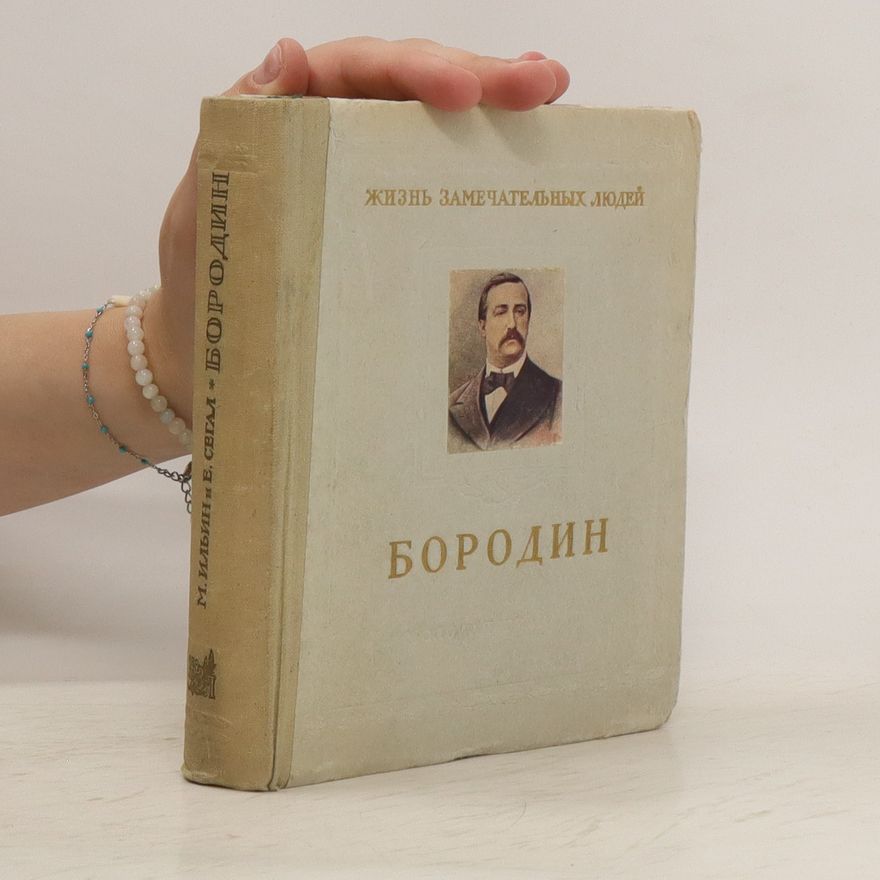 Kolektiv autorů БОРОДИН/BORODIN