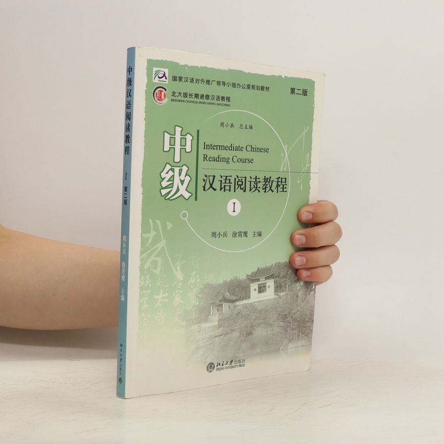 Xu Xiaoying 中级汉语阅读教程I. Teaching Materials of Long-term Study of Chinese - Intermediate Chinese Reading Course 1