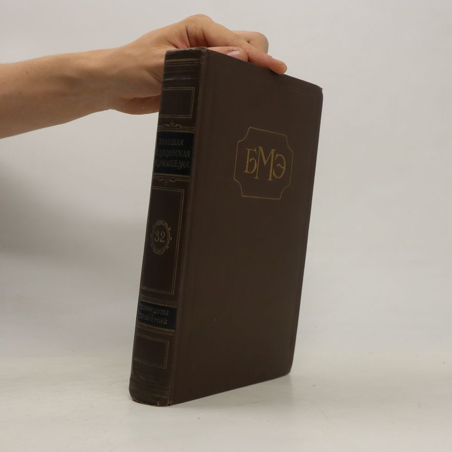 Autorenkollektiv Большая медицинская энциклопедия 32. Bol'shaya meditsinskaya entsiklopediya 32