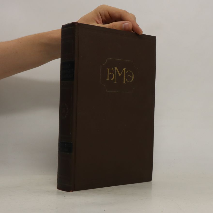 Aleksandr Nikolayevich Bakulev Большая медицинская энциклопедия 31. Bol'shaya meditsinskaya entsiklopediya 31