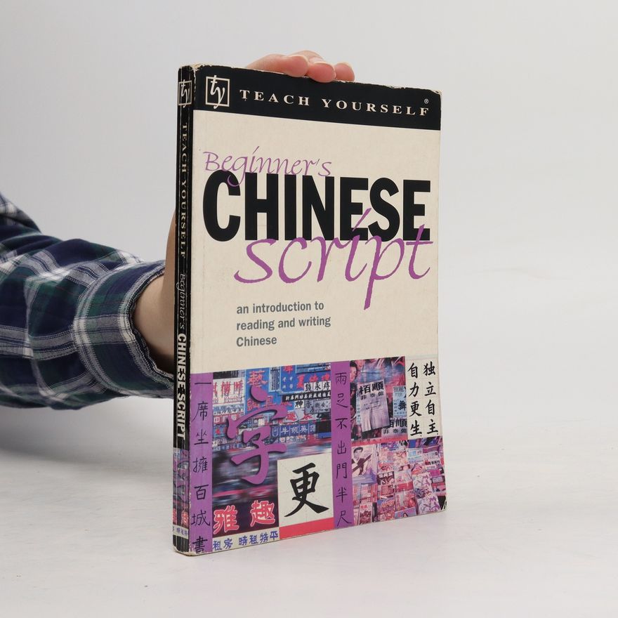Song Lianyi Beginner's Chinese Script