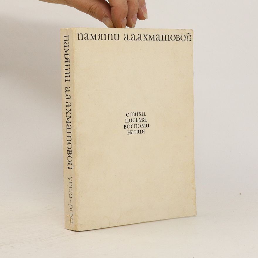 Anna Andrejewna Achmatowa Стихи, письма, воспоминания. Stikhi, pis'ma, vospominaniya