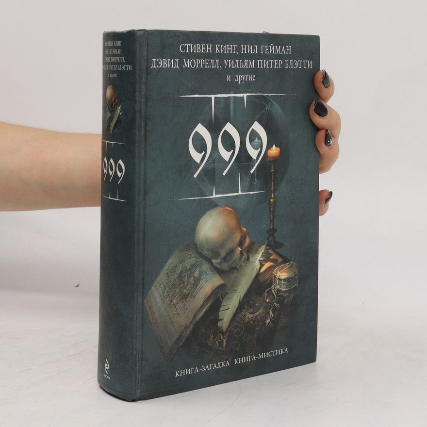 Neil Gaiman 999