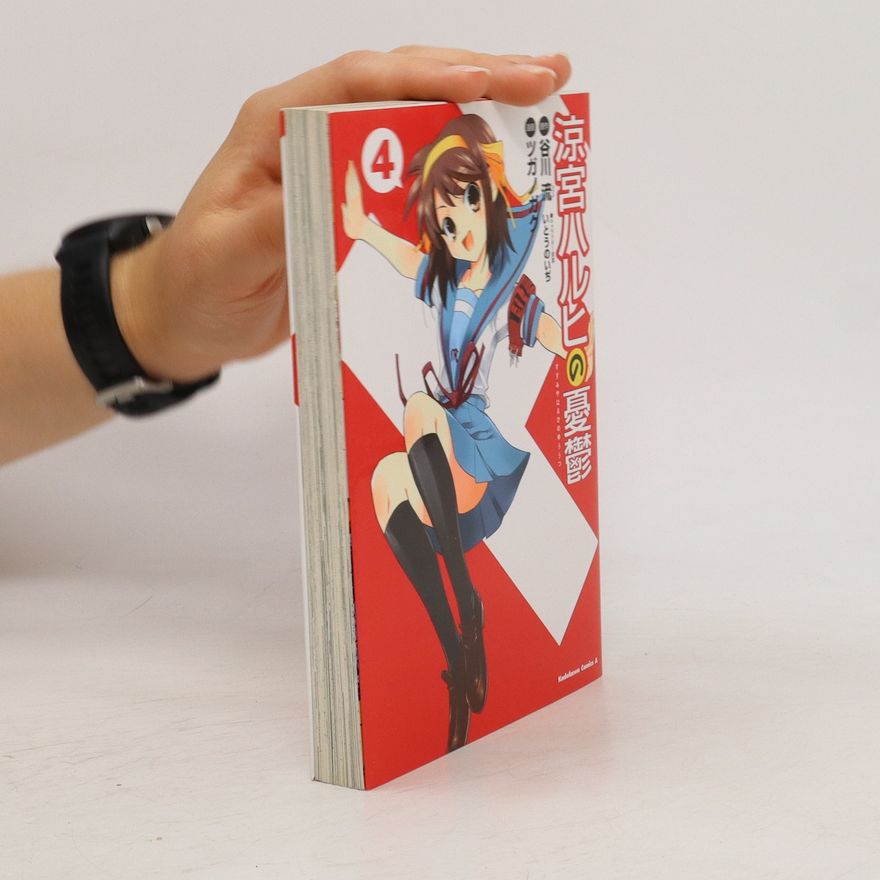 Tsugano Gaku 涼宮ハルヒの憂鬱(Suzumiyaharuhinoyūutsu) 04