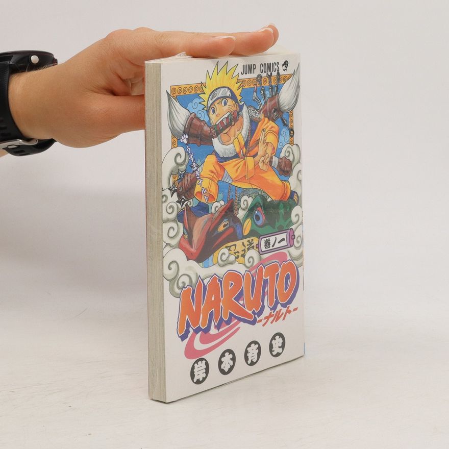 Masashi Kishimoto ナルト. Naruto 1