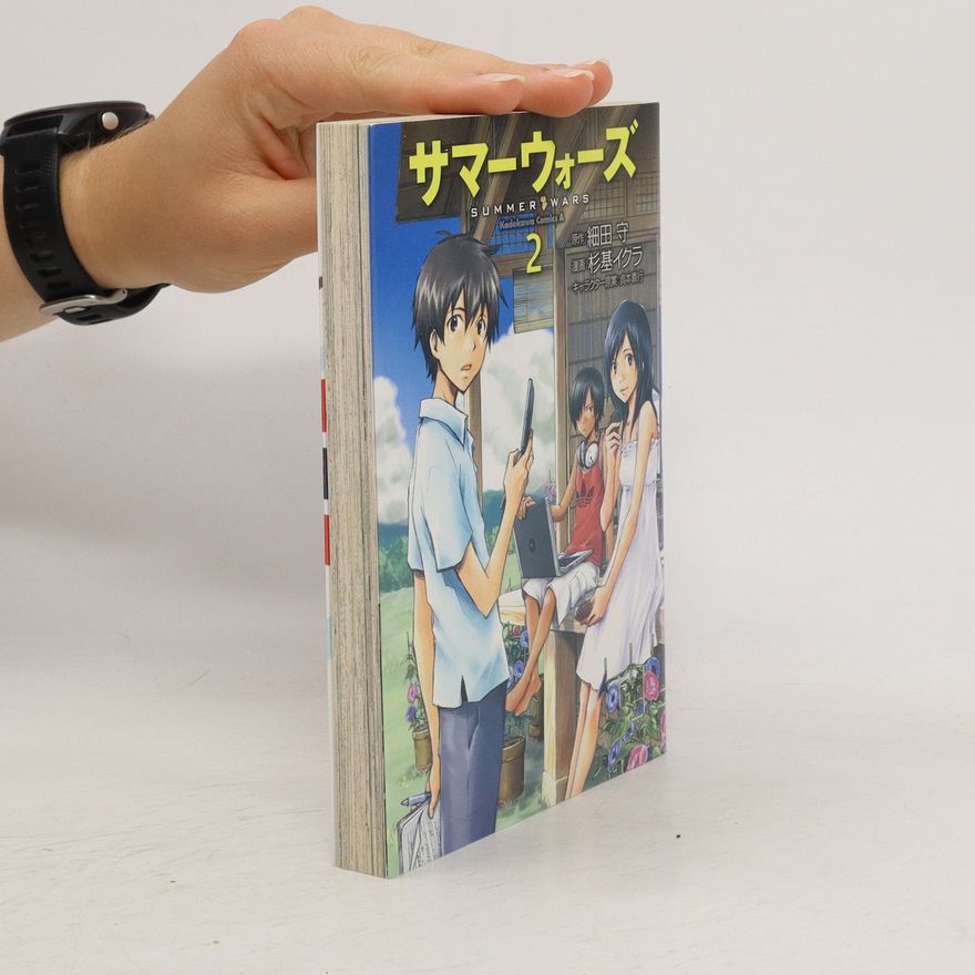 Sugi Motoikura サマーウォーズ(Samāu~ōzu) 02