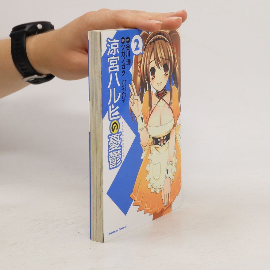 Tanigawa Nagare 涼宮ハルヒの憂鬱(Suzumiyaharuhinoyūutsu) 2