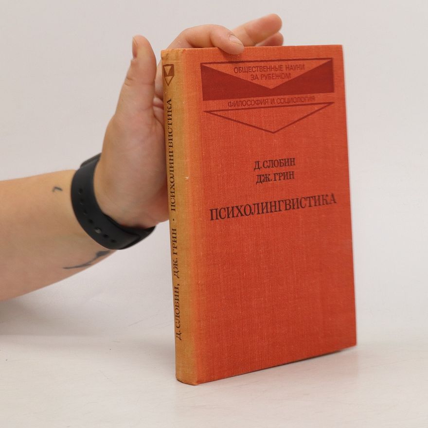 DZH. Grin Психолингвистика (Psikholingvistika)