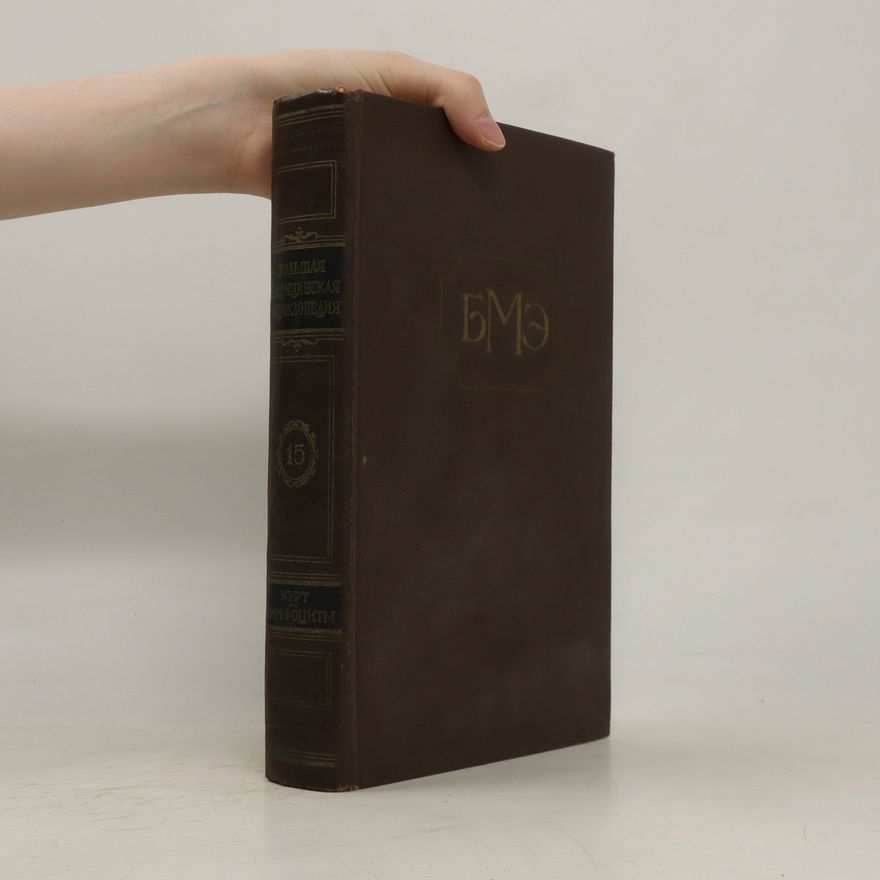 Aleksandr Nikolayevich Bakulev Большая Медицинская Энциклопедия 15. Bol'shaya Meditsinskaya Entsiklopediya 15