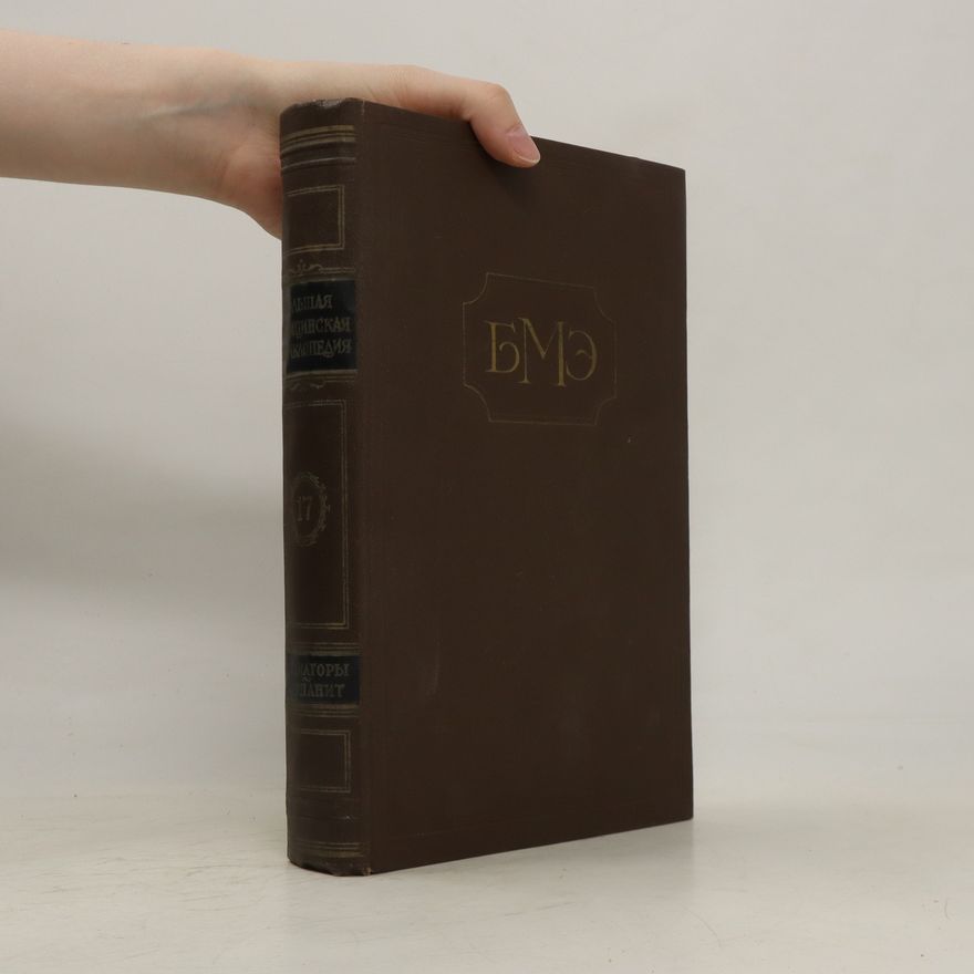 Autorenkollektiv Большая Медицинская Энциклопедия 17. Bol'shaya Meditsinskaya Entsiklopediya 17