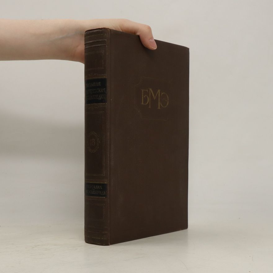 Aleksandr Nikolayevich Bakulev Большая Медицинская Энциклопедия 18. Bol'shaya Meditsinskaya Entsiklopediya 18
