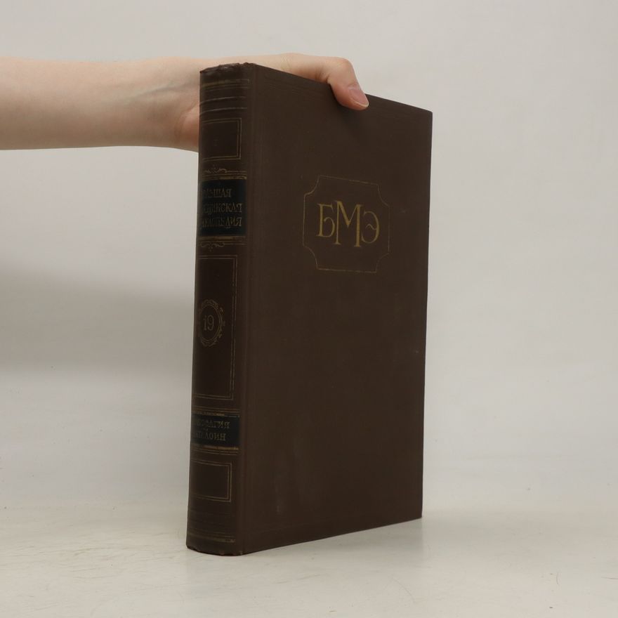 Aleksandr Nikolayevich Bakulev большая медицинская энциклопедия 19 (bolshaja medicinskaja ehnciklopedija)
