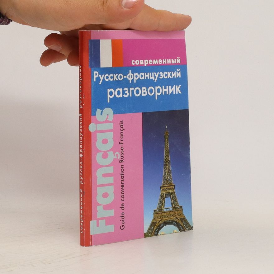 Kolektiv autorů Русско-французский разговорник. Russko-frantsuzskiy razgovornik