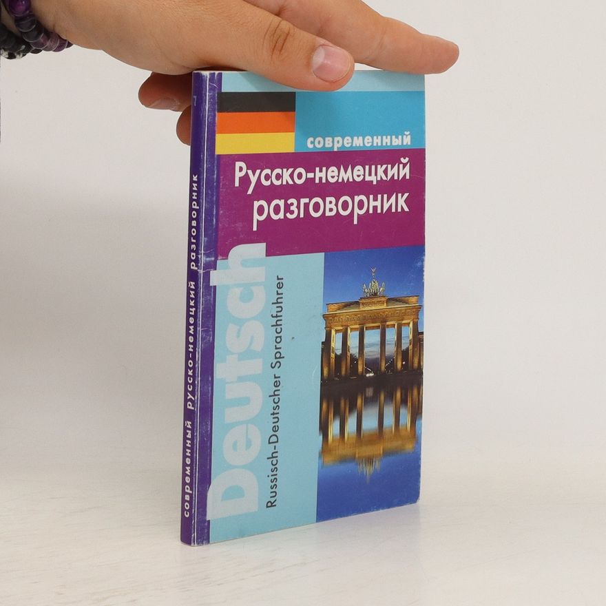 Autorenkollektiv Русско-немецкий разговорник (Russko-nemetskiy razgovornik)