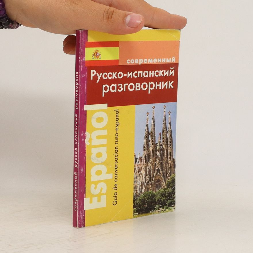 Autorenkollektiv Русско-испанский разговорник. Russko-ispanskiy razgovornik
