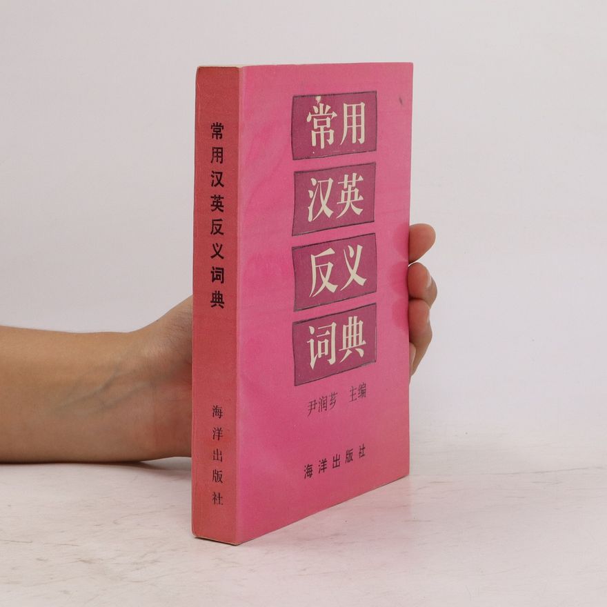 Various authors 常用汉英反义词典. Chángyòng hàn yīng fǎnyìcí diǎn