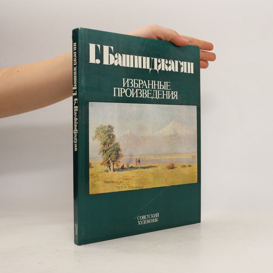 Г. Башинджагян Г. Башинджагян.Избранные произведения. G. Bashindzhagyan. Izbrannyye proizvedeniya