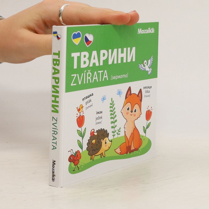 Auteurscollectief тварини /tvaryny
