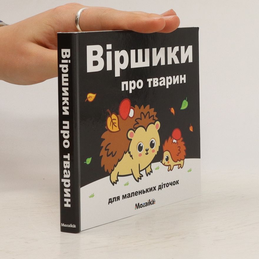Autorenkollektiv Віршики про тварин. Virshyky pro tvaryn