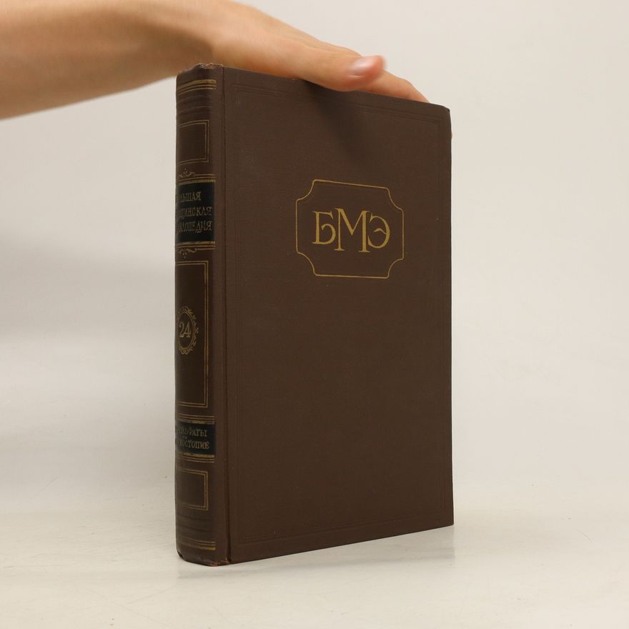 Aleksandr Nikolayevich Bakulev Большая медицинская энциклопедия. Bol'shaya meditsinskaya entsiklopediya.