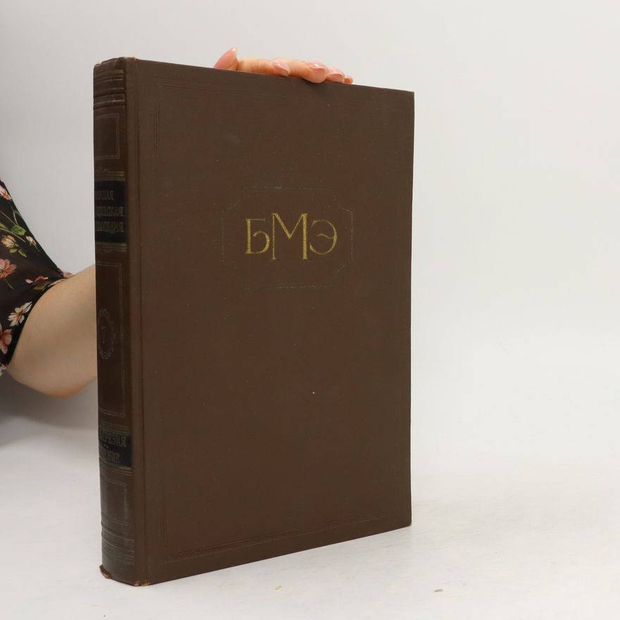 Autorenkollektiv Большая медицинская энциклопедия 7. Bolshaja medicinskaja ehnciklopedija 7
