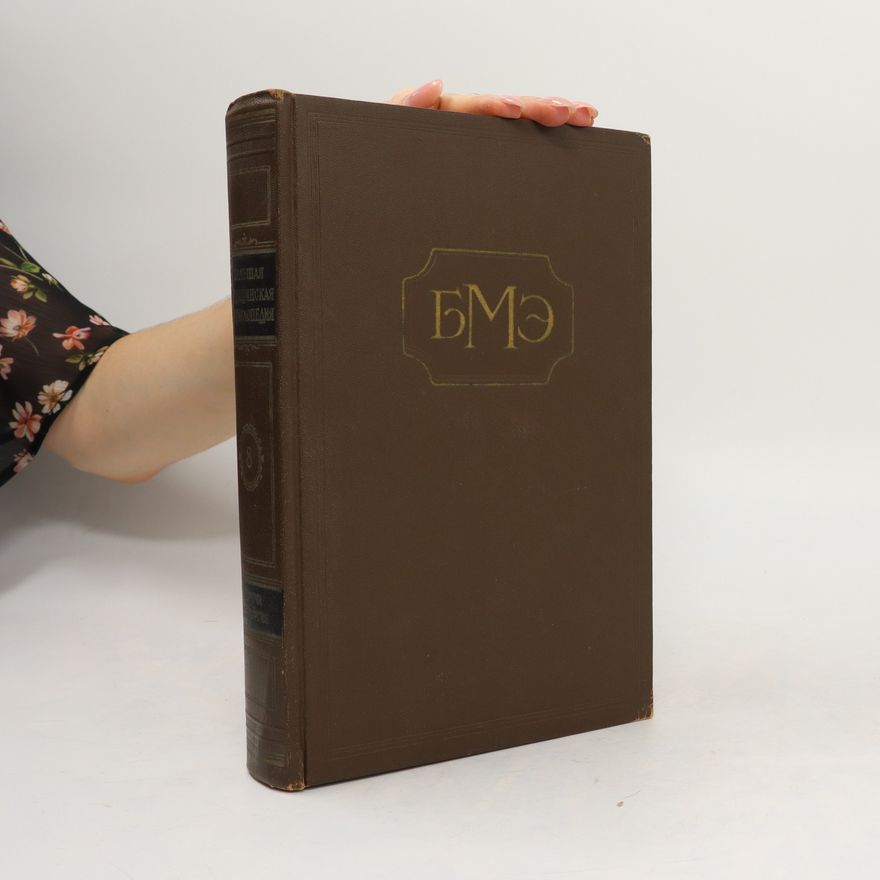 Autorenkollektiv Большая медицинская энциклопедия 8. Bolshaja medicinskaja ehnciklopedija 8
