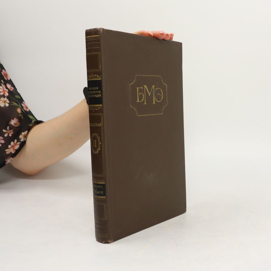 Autorenkollektiv Большая медицинская энциклопедия 2. Bolshaja medicinskaja ehnciklopedija 2