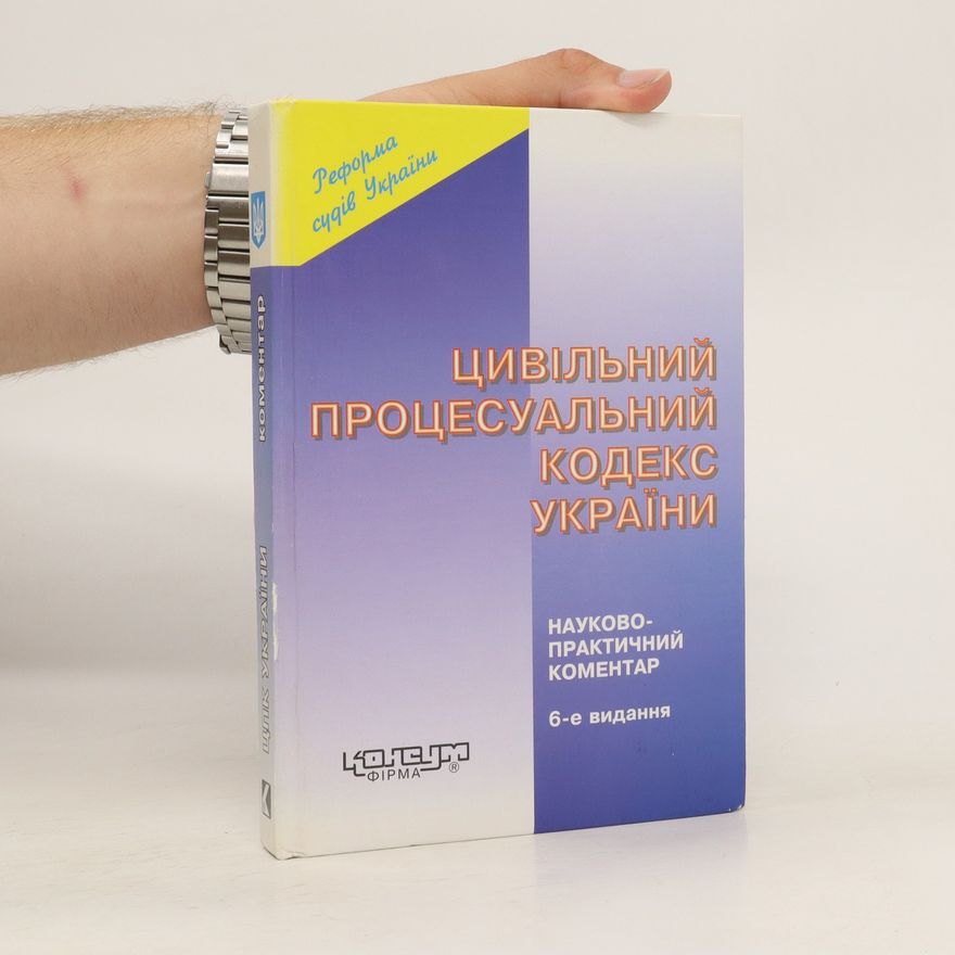 Kolektiv autorů Цивільний процесуальний кодекс україни kpa. Tsyvilʹnyy protsesualʹnyy kodeks ukrayiny kpa