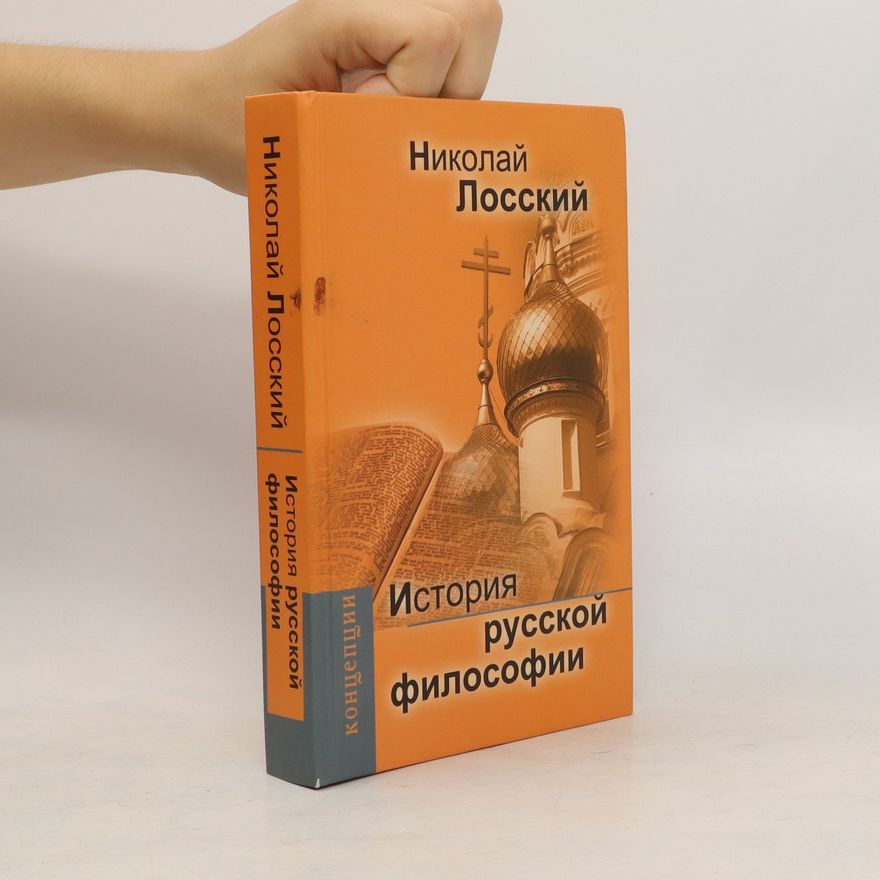 Nikolaj Onufrievič Losskij История русской философии. Istoriya russkoy filosofii