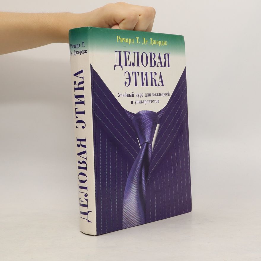 Richard T. De George Деловая этика. Delovaya etika