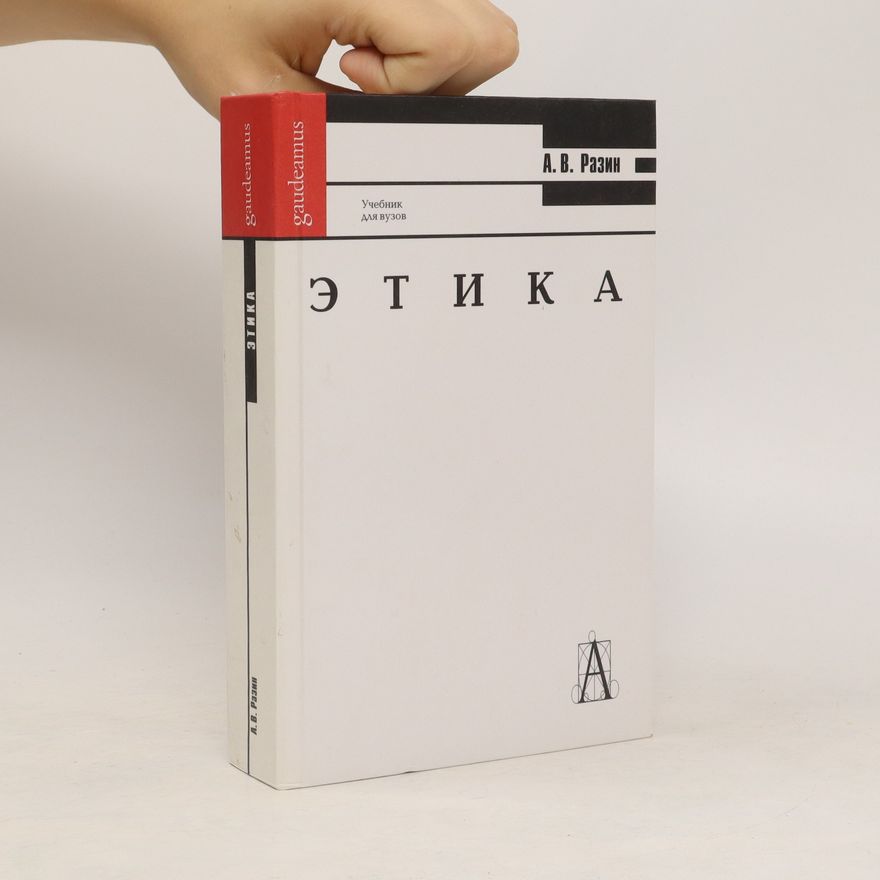 A. B. Razin Этика. Etika