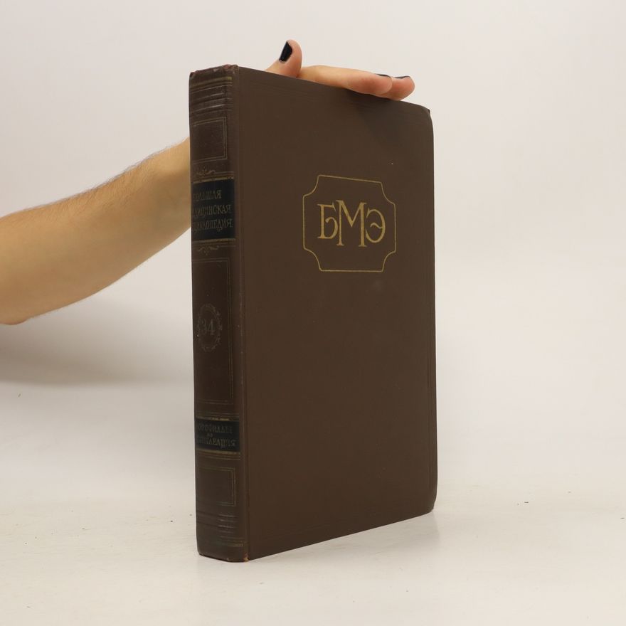 Aleksandr Nikolayevich Bakulev Большая медицинская энциклопедия 34 (Bol'shaya meditsinskaya entsiklopediya 34)